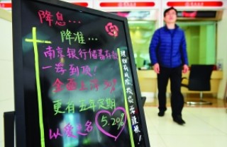 银行存款利率未来会下降吗？