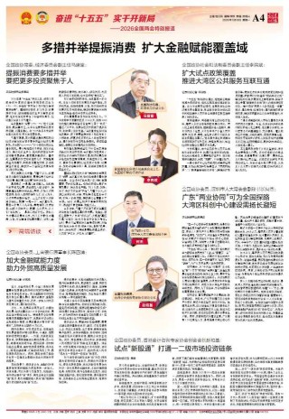 多措并举提振消费 扩大金融赋能覆盖域