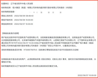 盛京银行的AB面：因恒大而积重难返，“老将”石阳拿最高薪酬