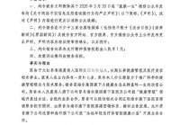 于文红起诉海尔金控：造谣编排我的人，等着我一一起诉