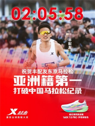 称霸Shopee、狂飙东南亚，特步如何让中国跑鞋跑赢全球化？