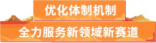 接续奋斗“十五五”｜多措并举 助力打造科技创新“硬实力”