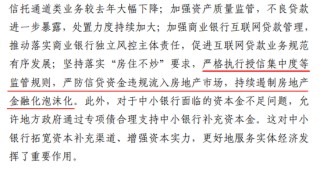 廊坊银行“清算”华夏幸福