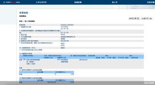 杨陵江控股怡园酒业