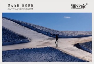 深陷经营困局，多家白酒经销商疾呼重构利益分配格局！