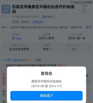 顾客曝光“中园石化”太像“中国石化”，涉事加油站称名字经过审批，当地：将调查是否“傍名牌”