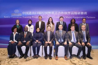 第六届“中国进出口银行国外重点合作伙伴高级研修班”成功举办