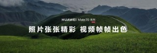 手机如何拍电影？金鸡手机电影计划投稿导演用华为Mate 70系列交出答卷