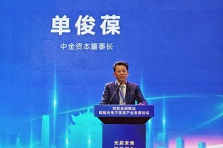 中金资本董事长单俊葆失联？工作人员回应不清楚，实名制转接电话无人接听