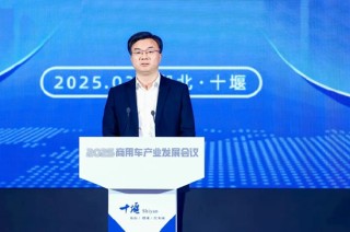 加快发展新质生产力，2025商用车产业发展会议在湖北十堰开幕