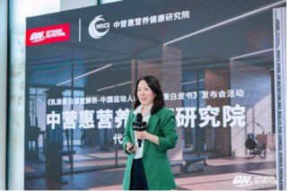 中营惠联合ON发布国内首份乳清蛋白白皮书，为运动人群“精准出肌”护航？