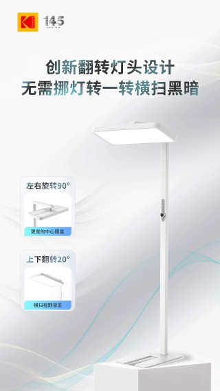 从 “光谱稳定” 到 “护眼靠谱”：柯达白泽系列护眼大路灯闪亮第25届COOC展