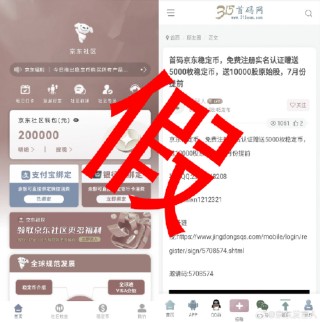 京东：目前京东币链科技并没有开始发行稳定币
