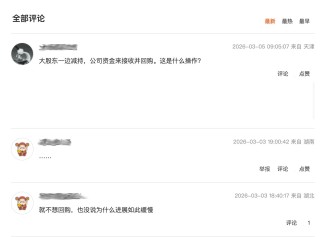 前副董事长7个交易日套现近7亿元，龙佰集团大额回购“龟速推进”！