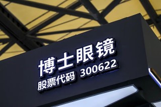 余韩操纵市场被罚10亿元