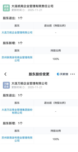 万达突发消息，王健林陷入绝望