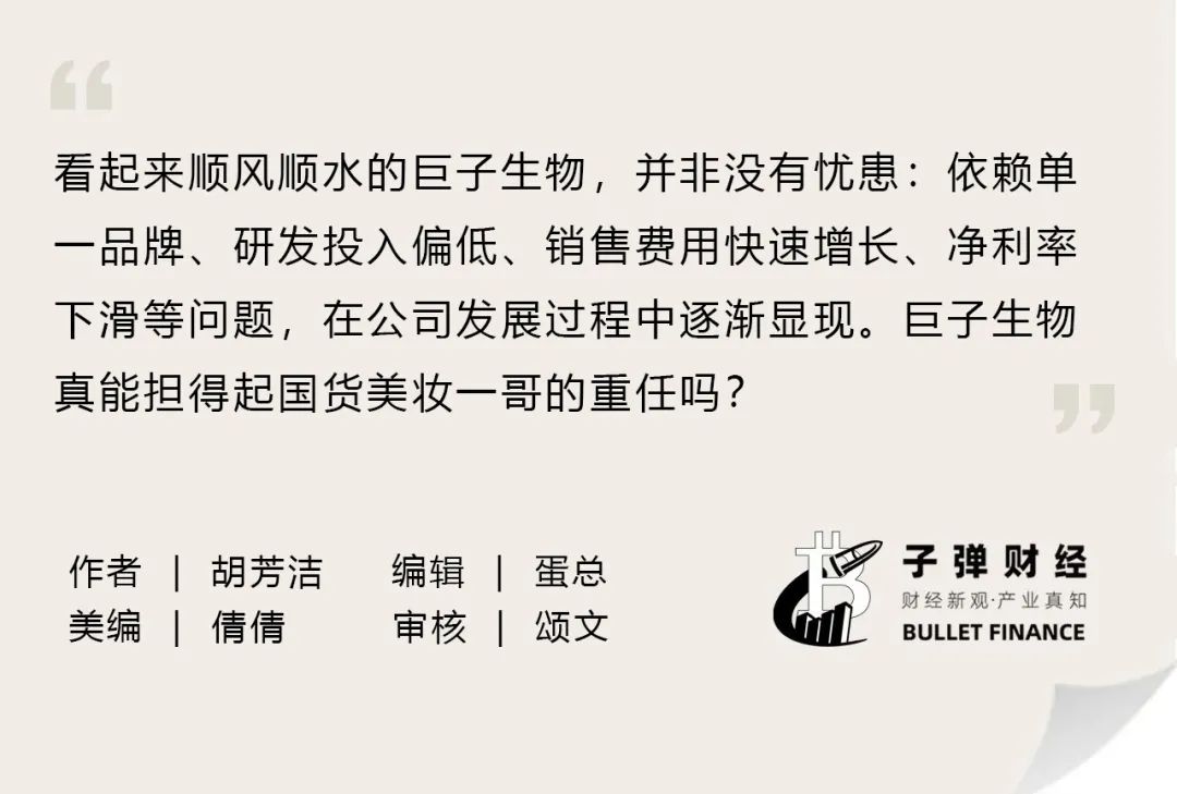 巨子生物市值登顶，“挑战”珀莱雅当一哥？  第2张