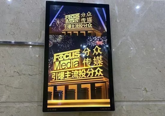 江南春操刀电梯媒体“世纪大并购”！分众传媒83亿收购新潮传媒，两位大佬发朋友圈  第9张