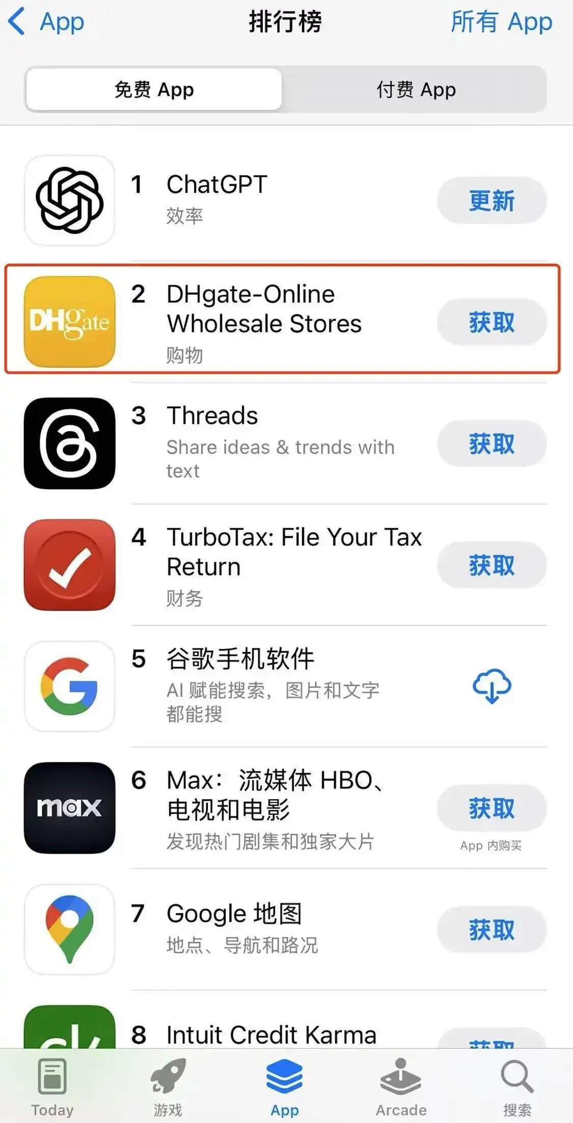 在美国加征新关税后，中国跨境电商应用敦煌网在美国火了！苹果应用排名从352升至第二  第1张