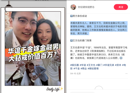“华谊千金”低调被求婚背后，王家股权暗战已箭在弦上！  第6张