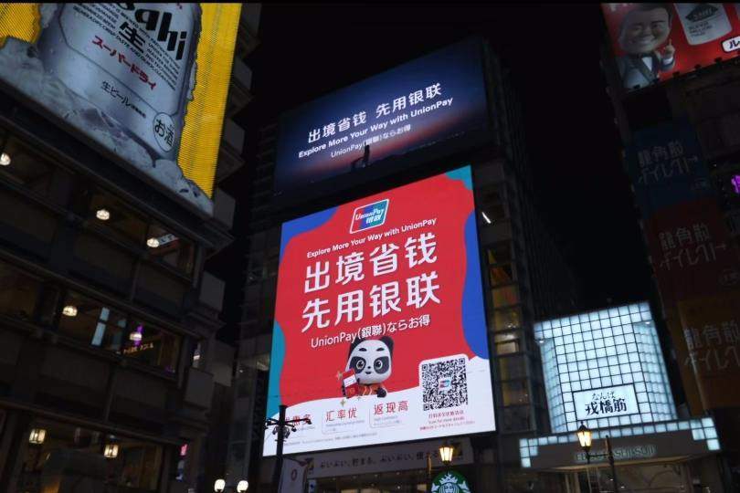 银联卡与国际信用卡组织的卡有何本质区别？  第1张