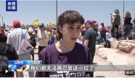 “无法再忍受这一切” 以色列民众聚集在加沙边界呼吁政府停火！法国、英国和加拿大批评以色列......  第1张