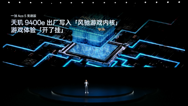 电竞三芯 游戏至尊 一加 Ace 5 至尊系列售价 2499 元起  第39张