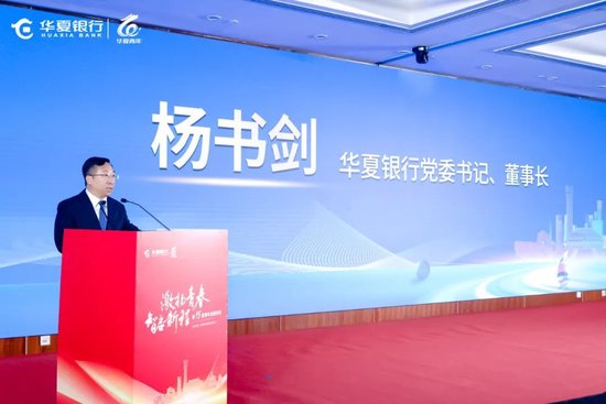 华夏银行举办第15届青年发展论坛系列活动  第1张