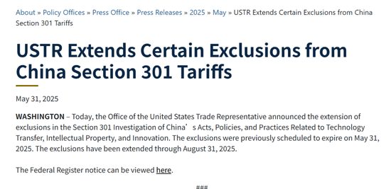 关税，突发！美国，刚刚宣布延长对华301条款关税部分豁免  第1张