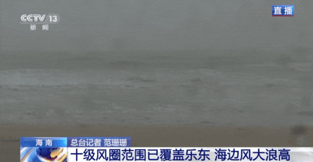 “蝴蝶”逼近 掀起4米多巨浪！哪些地方将现极端风雨？  第1张