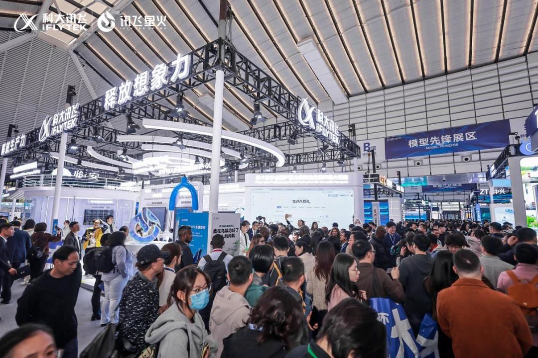 在乌镇遇见更懂你的AI，科大讯飞携星火大模型及全场景应用亮相2025世界互联网大会  第1张