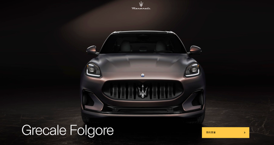 玛莎拉蒂再降价，经销商纯电车报价35万，“跑车皇后”与小米等新势力同台竞技  第4张