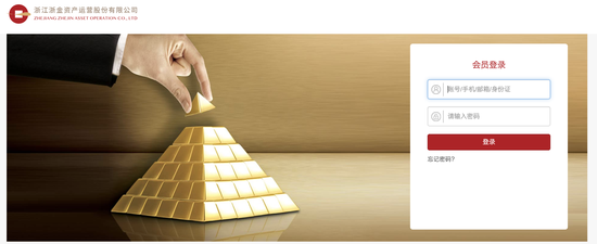 浙金中心网站首页更名  第1张