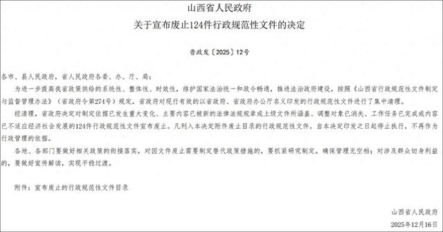 山西宣布：废除烟花爆竹“禁放令”  第1张