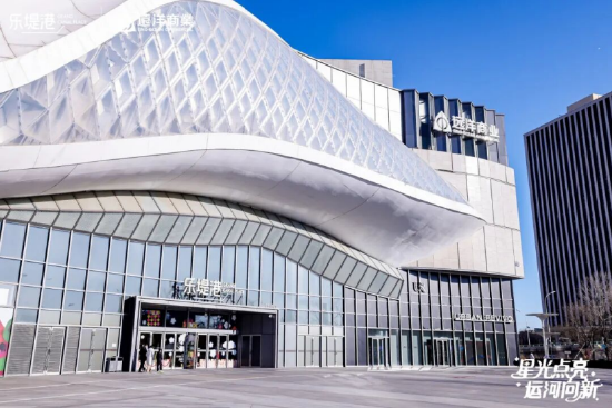 星光点亮千年运河，远洋乐堤港“光合场”启幕为城市副中心添新景  第9张