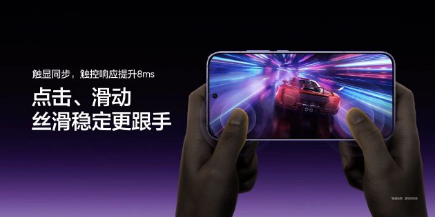 真我Neo8全球首发165Hz三星苍穹屏，以M14旗舰基材定义电竞屏幕新标杆  第9张