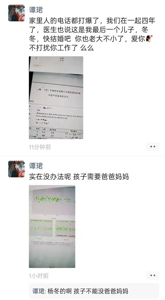 4000点网红分析师自爆怀了50岁基金经理的孩子  第3张