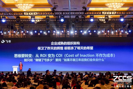 飞书谢欣：财务预算可能成为企业AI落地阻力，建议从ROI思维转变升级为COI思维  第3张