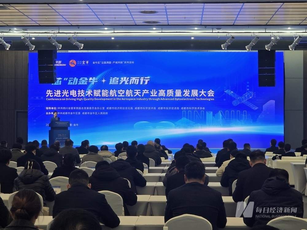 追逐空天梦，成都为何加码这一“细分赛道”？  第1张