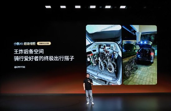 小鹏X9用户画像：90后成购车主力，女性用户占比高达行业平均值5倍  第9张