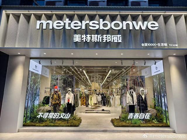 美邦服饰2025年亏损超2亿，创始人周成建回归后转型之路遇冷  第1张