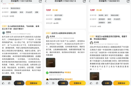 王小卤鸡爪被曝发霉变质上热搜！高价低质遭集体投诉  第3张