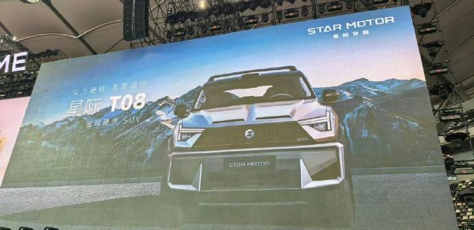 追觅三款新车亮相：星际T08、星际T08L和星际D09  第2张