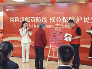 守护安心消费！中国人寿全面启动2026年“3・15”金融消保教育宣传活动  第2张