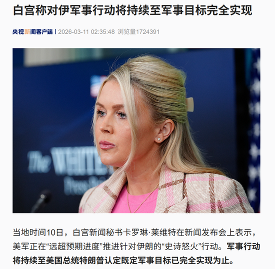 美国公布美军伤亡：7死140伤！泽连斯基：乌方向中东派出军事人员和无人机专家组！美以发动“最猛烈空袭”  第2张