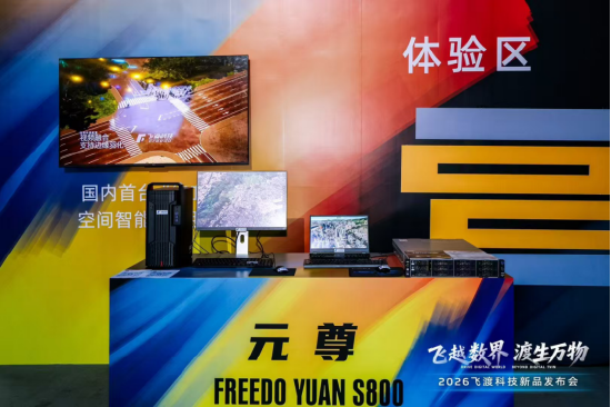 飞渡科技董事长何文武：不止数字孪生，空间智能正在重塑城市与产业运行逻辑  第5张