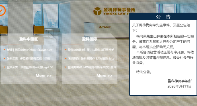 梅向荣自首，其妹梅亚萍“代理人”现身接待点，传达两套偿付方案！实探上海办公地：大批员工也深陷投资泥潭  第9张
