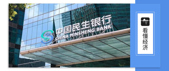 民生银行:在“止血”与“生长”之间 第1张 民生银行:在“止血”与“生长”之间 第1张