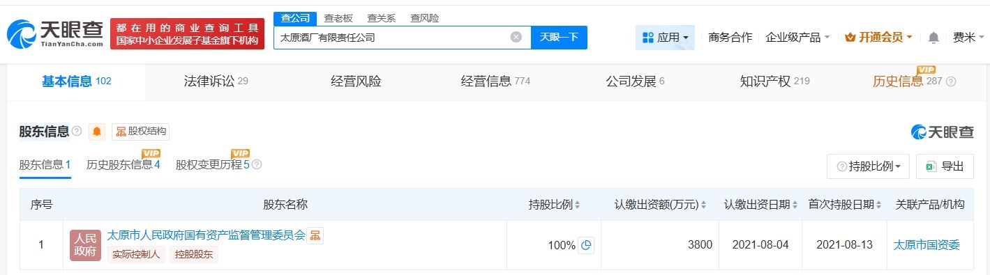 太原酒厂原董事长打人被停职后卸任  第3张
