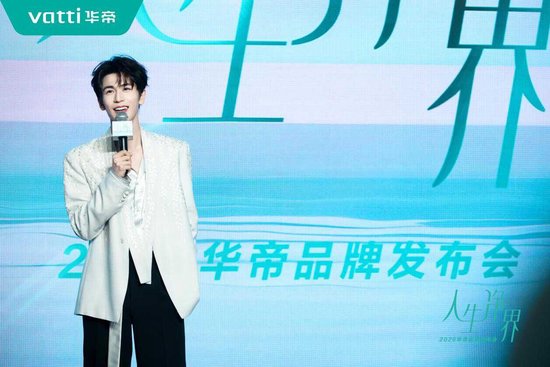 双向奔赴！华帝携手张凌赫，坐稳“方老华”年轻化 C 位  第2张